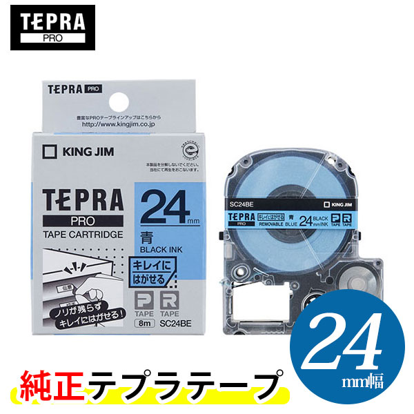 楽天市場】テプラテープ 24mm キレイにはがせるの通販 楽天市場】テプラテープ 24mm キレイにはがせるの通販
