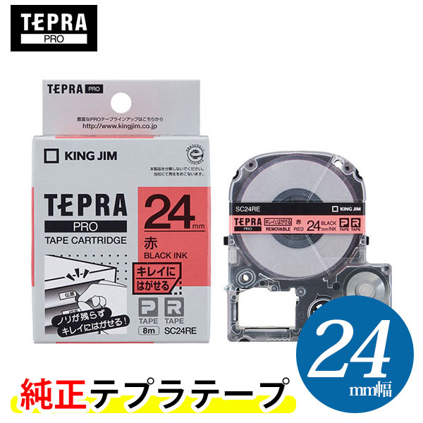 楽天市場】テプラテープ 24mm キレイにはがせるの通販 楽天市場】テプラテープ 24mm キレイにはがせるの通販