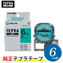 キングジム「テプラ」PRO用 純正テプラテープ 「SC6G」 パステル緑ラベル 黒文字 幅6mm 長さ8m カラーラベル 「テプラ」PROテープカートリッジ K...