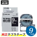 キングジム テプラ PRO用 純正テプラテープ SD9K ビビッド黒ラベル 白文字 幅9mm 長さ8m カラーラベル テプラ PROテープカートリッジ KING JIM TEPRA