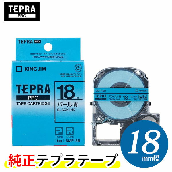 楽天市場】テプラ 18mm 青 パールの通販 楽天市場】テプラ 18mm 青 パールの通販