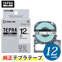 キングジム「テプラ」PRO用 純正テプラテープ「SS12K」白ラベル 黒文字 幅12mm 長さ8m KING JIM TEPRA 「テプラ」PROテープカートリッジ