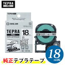 キングジム テプラPRO 純正テープカートリッジ （SS18KE） キレイにはがせるラベル 白 18mm幅　KING JIM TEPRA　「テプラ」PROテープカ..