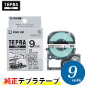 キングジム テプラPRO 純正テープカートリッジ (SS9KE) キレイにはがせるラベル 白 9mm幅 KING JIM TEPRA 「テプラ」PROテープカー...