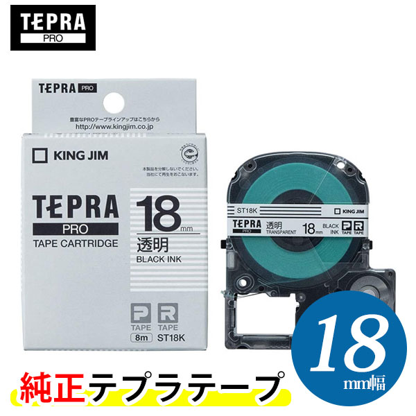 楽天市場】テプラ カートリッジ st18kの通販 楽天市場】テプラ カートリッジ st18kの通販