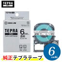 キングジム「テプラ」PRO用 純正テプラテープ/ST6K 透明ラベル 黒文字 6mm幅 8m巻き KING JIM TEPRA 「テプラ」PROテープカートリッ...