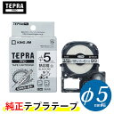 キングジム「テプラ」PRO用 純正テプラテープ／SU5S 熱収縮チューブ 白チューブ テープ幅φ5mm（φ2.8mm〜φ5.5mm）「テプラ」PROテープカ..