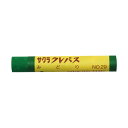 【10本入り】サクラクレパス/クレパス 太巻 10本 LP#29 みどり(LP#29)【学童用品】【小学生】(3)