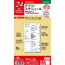 ダ・ヴィンチ 手帳 【2024年版】レイメイ藤井／ダヴィンチ　聖書サイズ　デイリー（DR2429）手帳ブランド「Davinci」専用リフィル　Raymay fujii