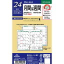 【2024年版】レイメイ藤井／ダヴィンチ　ポケット月間＆週間（DPR2438）手帳ブランド「Davinci」専用リフィル　Raymay fujii