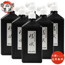 送料無料・6本セット!西文明堂 墨液・墨汁 飛雲嵯峨 500ml(1515571)一般専門練習用、作品用墨汁。書道用品 西文明堂