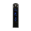 【油煙墨】墨 紅花墨三星1.0丁型 2610130 一般用、漢字用 大字向き お花墨