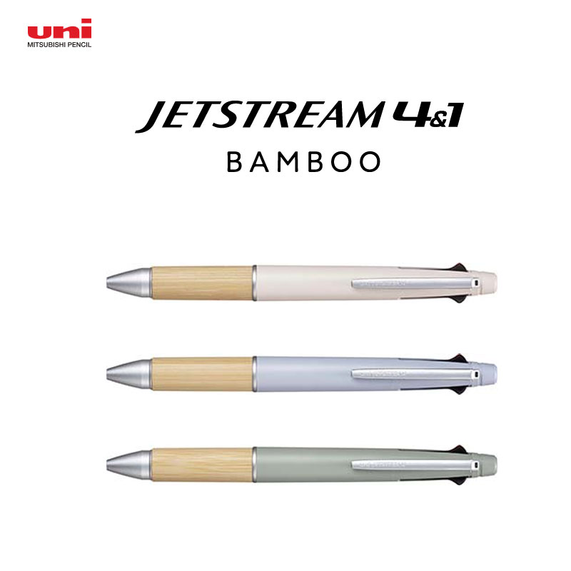 【全3色】三菱鉛筆／ジェットストリーム 多機能ペン 4&1 BAMBOO（MSXE5200B5）スタイリッシュな多機能ペン　0.5ミリボールペン＋0.5ミリシャープペン　MITSUBISHI PENCIL