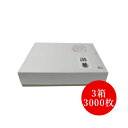 3箱セット・送料無料!半紙3000枚入 游藝 No2 行書用 箱=1000枚(521C102) 行書向け漢字用書道半紙