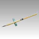 【穂先直径5.3mm】小筆 写経 紫毫 飛雲(5415620)写経・実用書用として!毛先が鋭くまとまりがある。ウサギ毛【写経・小筆】【書道用品】