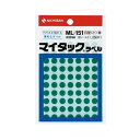 【70片×15シート入(1050片入)】ニチバン/マイタック(R)ラベル カラーラベル(ML-1513) 緑 円型 小 直径8mm 色数もサイズも豊富で識別に便...