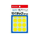 【12片×15シート入(180片入)】ニチバン/マイタック(R)ラベル カラーラベル(ML-1712) 黄 円型 大 直径20mm 色数もサイズも豊富で識別に便...