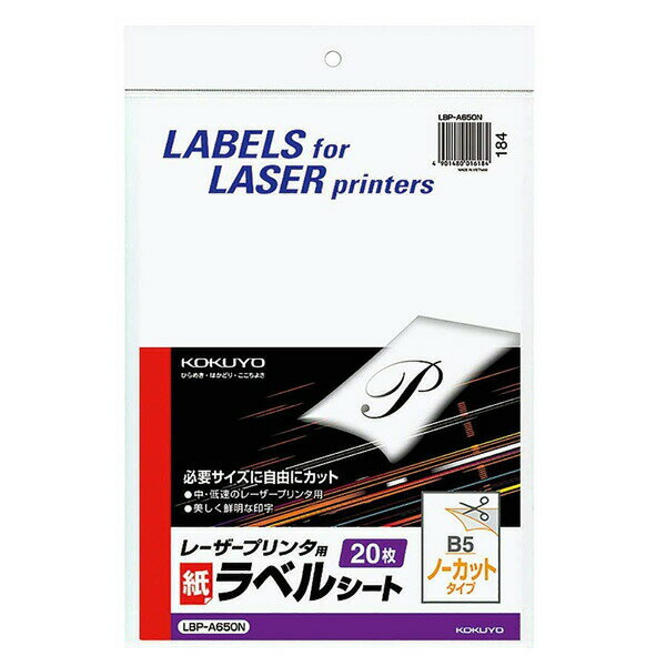 B5ΡåȡKOKUYOΥ졼ץѡ٥롡LBP-A650N20硡Ϥ2ܥåꡡΥ졼٥֡