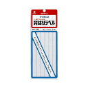 【6片×8シート入(48片入)】ニチバン/マイタック(R)一般ファイル 背ばりラベル(ML-301) 白無地 12mm×215mm 各種ファイルのタイトルをスピーディに改訂できる専用ラベル/NICHIBAN