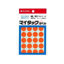 【24片×15シート入(360片入)】ニチバン/マイタック(R)ラベル カラーラベル(ML-16113) 橙 円型 中 直径16mm 色数もサイズも豊富で識別に...
