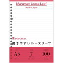 【A5サイズ】マルマン/書きやすいルーズリーフ(L1300H)20穴 25行 100枚 メモリ入7mm罫 色々な筆記具で書き心地をテストし、裏抜けしにくく、にじ...