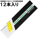 【1ダース】トンボ鉛筆/色鉛筆 1500 単色(れもんいろ)1500-02 補充用にも使える単色の色鉛筆。(3)