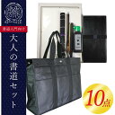 届いた日から始めれる大人の書道入門セット!内容充実、昭和15年創業の書道専門店が選定しています!大人の書道セット