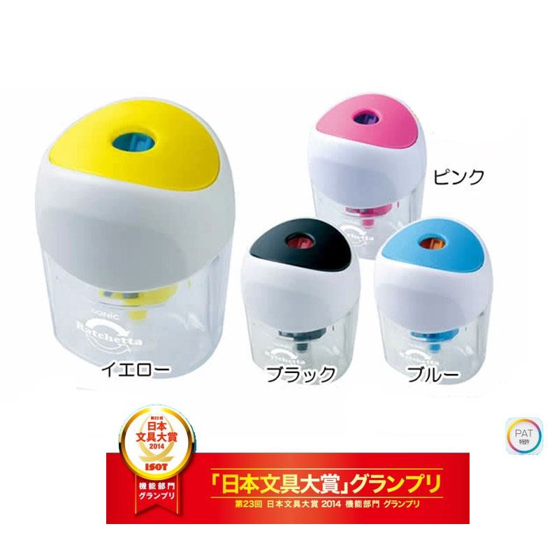 【全4色】ソニック／ラチェッタ ワン　手動鉛筆削り（SK-8810）ワンタッチで削れるもっとも簡単なハン..