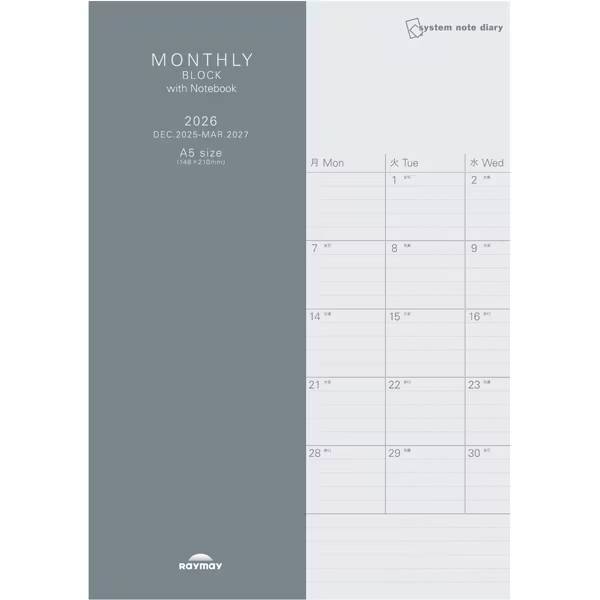 【2026年版】レイメイ藤井／システムノートダイアリー ブロック＋ノート付A5（RFDR2665）12月始まり 自..