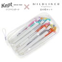 当店限定!ペンケース付き・全40色セット!ゼブラ/マイルドライナー(WKT7)ラインマーカー + Kept クリアペンポーチ(KPF902)お付けします!ZEB...