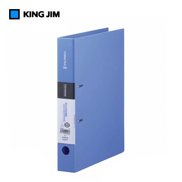 【A4タテ型】キングジム／シンプリーズ・Dリングファイル（652SP）　青　とじ厚32mm　適正収納枚数320..