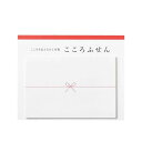 マルアイ/こころふせん(KF-59) 字なし・大 巻いて使ったり、メッセージを書き加えたい時に ちょっとしたお礼や差し入れと一緒にきもちを伝えられる付箋です