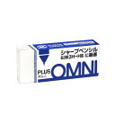 【10個セット】プラス/プラスチック消しゴムOMNI(ER-060MS・36-390)シャープペンシル用 質量13g