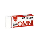 【10個セット】プラス/プラスチック消しゴムOMNI(ER-100MR・36-394)HB~B用 質量25g かる~いタッチでなめらかに消す/PLUS