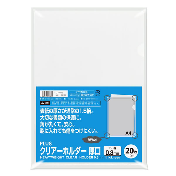 樂天商城 - 【A4・0.3mm】プラス／クリアーホルダー 厚口 0.3mm 角R A4（FL-186HO・89-176）50%再生ポリプロピレン製 PLUS