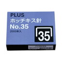 ホッチキス針 2000本入（100本とじ×20） 紙をしっかりとじる丈夫なホッチキス用針です。 その他のホッチキスはこちらから 針寸法 幅11.8×高さ6.4×太さ0.51mm 数量 2000本入（100本とじ×20）