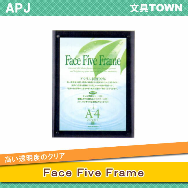 アートプリントジャパン／フェイスファイブフレーム・スモーク 30736763 A4対応 卓上 壁掛 インテリア性の高いクールなスモーク／APJ