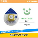 カール／ミニクラフトパンチ（CN12075）　ニッ　手作りの時間を楽しく！お友達、贈り物に♪／CARL