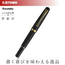 【送料無料】呉竹/くれ竹万年毛筆 夢銀河(本革・黒)DAY140-14 使い込むほどに手に馴染む上質な牛革を使用!