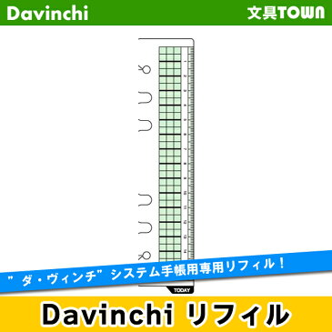 【聖書リフィル】Davinci　リフィル「聖書サイズ・アクセサリー」ブックマーク　DR221【ダ・ヴィンチ】レイメイ藤井