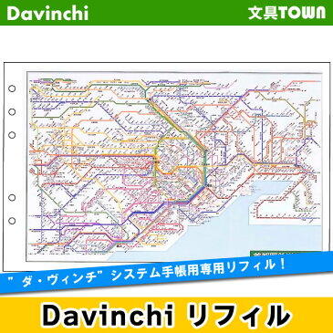 【聖書リフィル】Davinci　リフィル「聖書サイズ・情報」広域鉄道路線図　DR353【ダ・ヴィンチ】レイメイ藤井