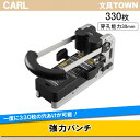【送料無料】カール/強力パンチ(HD-530N) A4-S型・A3-E型4穴対応 ロットガードのローテーションにより、鋭い切れ味が持続!/CARL