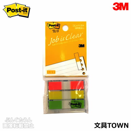 3M／ポストイット　ジョーブ　コンパクト（683-C2）　透明見出し　3色混色　20枚×3　カバー付きで、ポ..