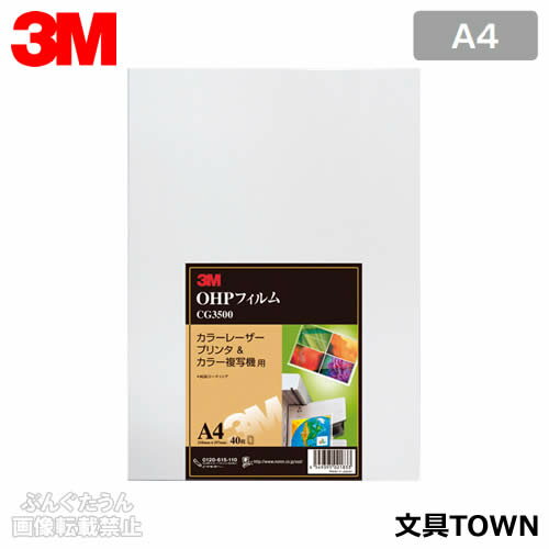 【A4サイズ】3M／カラーレーザープ