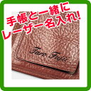 ダ・ヴィンチ システム手帳 レザー名入れオプション 愛着の逸品に!大切な方へのギフトに♪