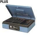 プラス/手提小型金庫(CB-040G・13-127) ブルー 質量2.2kg カギ2本・書類押さえ付き PLUS