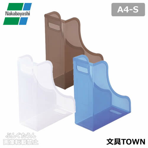 【A4・タテ型】ナカバヤシ／ボックスファイル　キャパティ（FB-E6）全3色　中身が見える収納ボックス　タテ・ヨコで使えます！