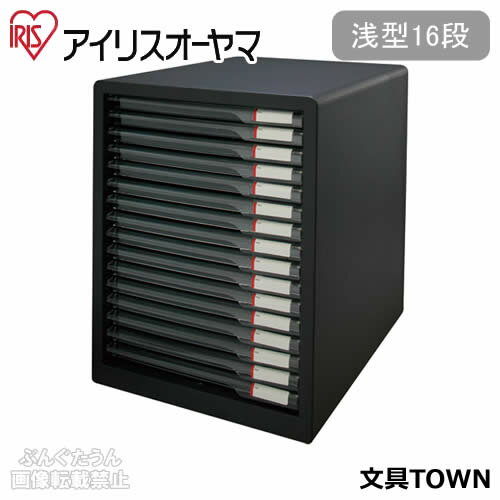 【A4・タテ型】アイリスオーヤマ／レターケース（L-16SSR DGY）ダークグレー 浅型16段 見出しシール付き（1枚20片） 細かく分類できる、引き出し16段タイプ