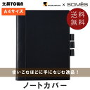 【A4サイズ】マルマン×ソメスサドル／ノートカバー ビジネスに最上級の使い心地と質感をプラスするこだわりのアイテム！NC1199A ニーモシネ Mnemosyne maruman SOMES【送料無料】