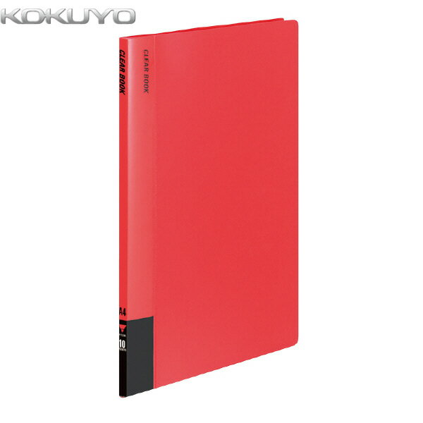 【A4縦型】KOKUYO／クリヤーブック(固定式)　ラ-550R　赤　10ポケット　エンボス仕上げ　コクヨ